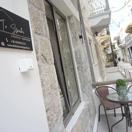 To Stenaki Διαμέρισμα *